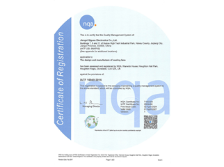 江西旗冠IATF16949证书